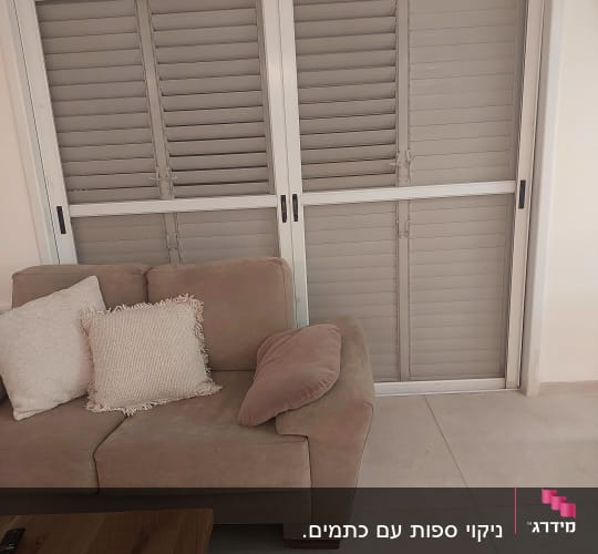 ספת בד נקייה ומתוחזקת בסלון הבית